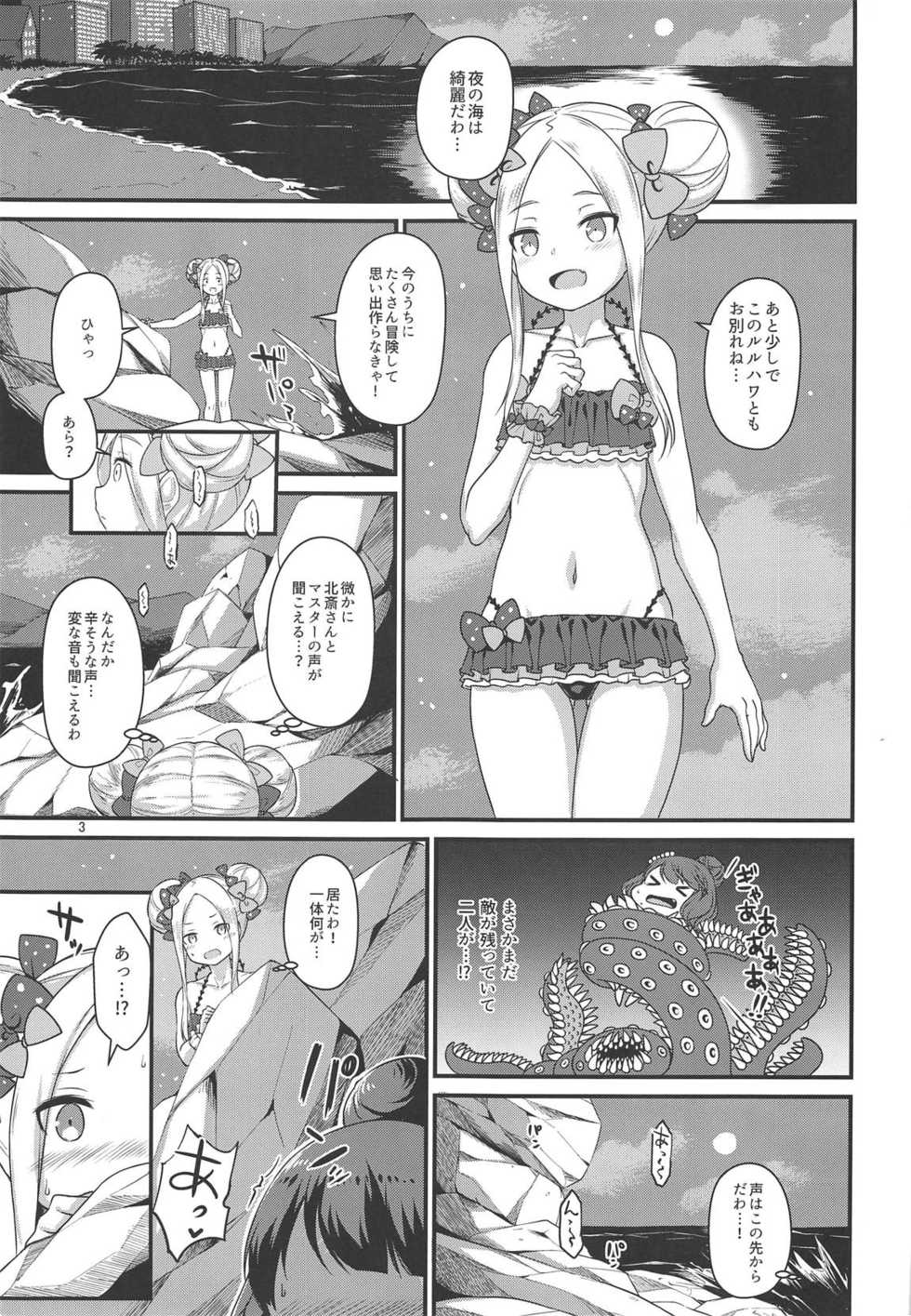 (C95) [Medama Keikoku (Mebura)] Mizugi Foreigner to Luluhawa de SAN Check! (Fate/Grand Order) - Page 2