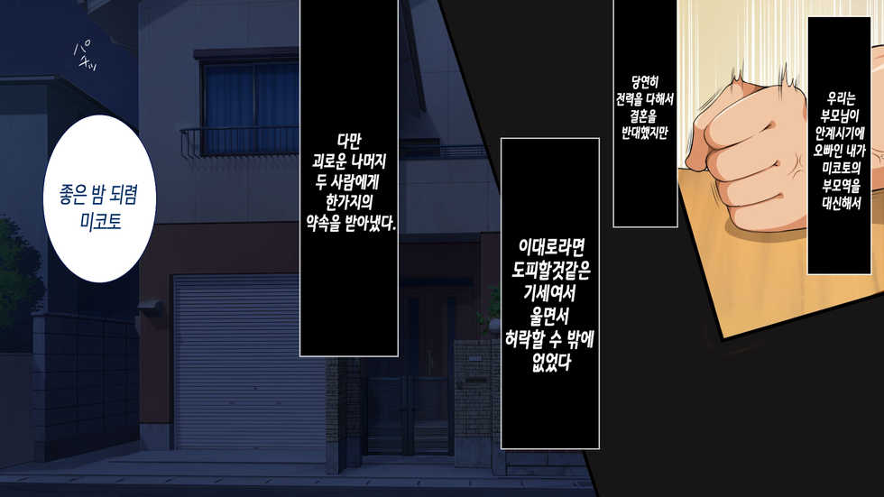 [Maron ☆ Maron] Nanika Iru!!! ~Toumei Ningen ni Ikasare Makuru Osanazuma! | 무언가 있어!!! ~투명인간에게 마구 가버리는 어린아내~ [Korean] [은발로리콘] - Page 9
