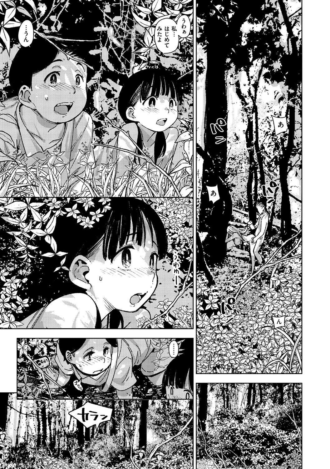 [kanbe] Chigi no Naka [Digital] - Page 12