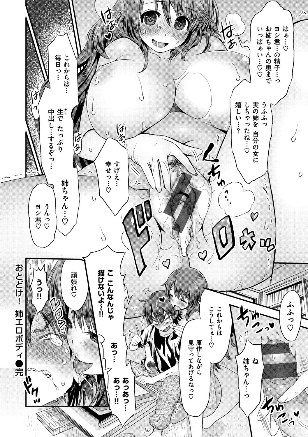 [Wamusato Haru] Mein Hole - Girls' Hole [Digital] - Page 38