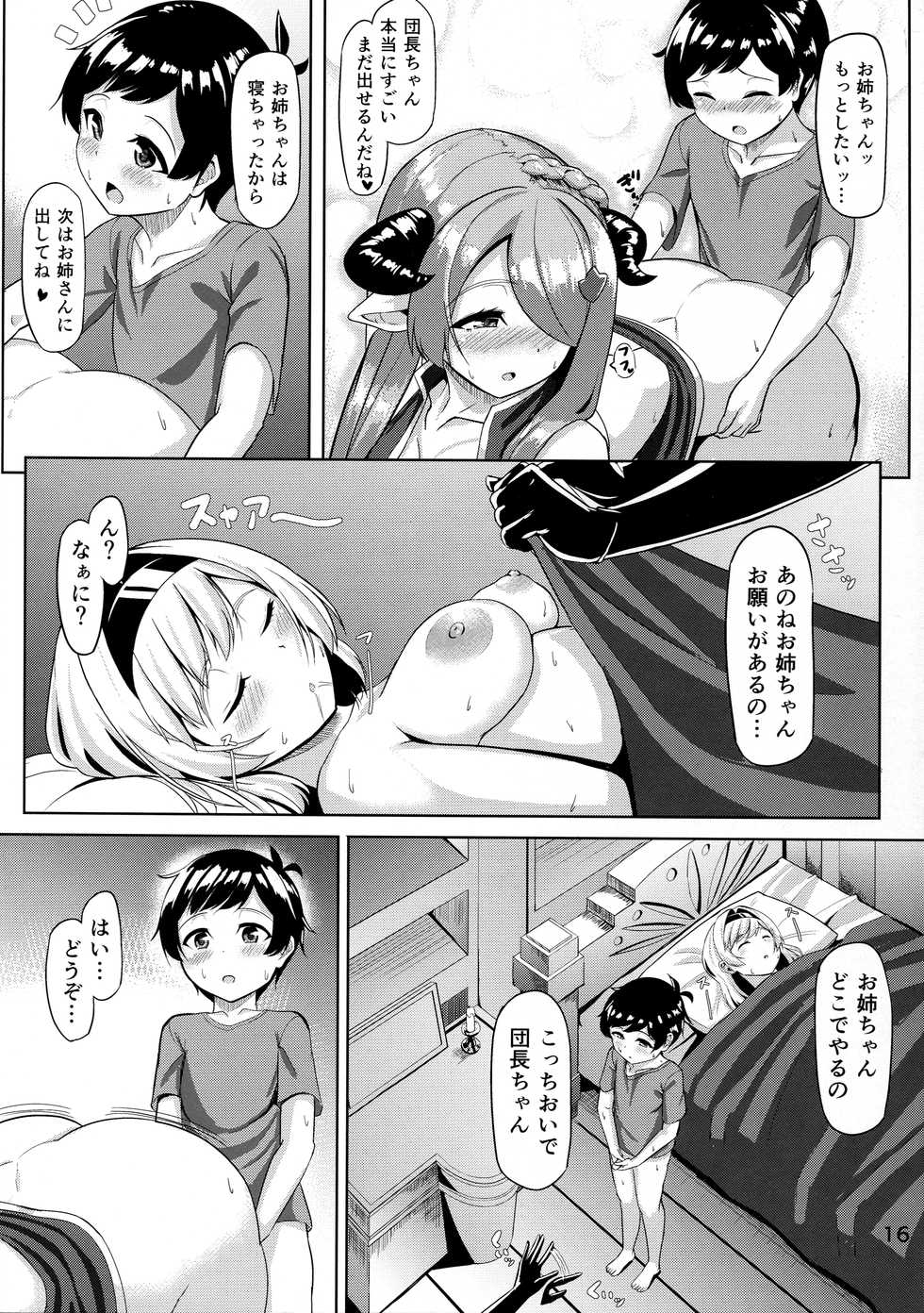 (C93) [Rokujinchuu (Haraita)] Onee-chan ni Osewa Sasete Tsui (Granblue Fantasy) - Page 15