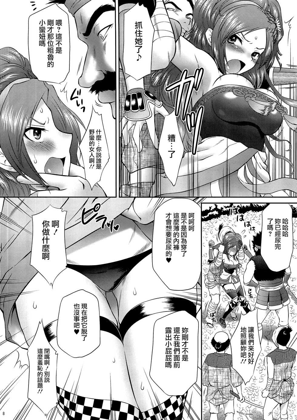 (COMIC1☆4) [U.R.C (Momoya Show-Neko)] Kaihime Muzan (Samurai Warriors) [Chinese] [個性陰暗個人漢化] - Page 7