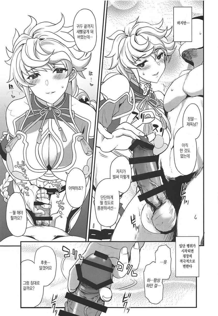 (C94) [INFINITY DRIVE (Kyougoku Shin)] Kumo no Hatate ni | 구름의 끝자락에 (Kantai Collection -KanColle-) [Korean] - Page 6