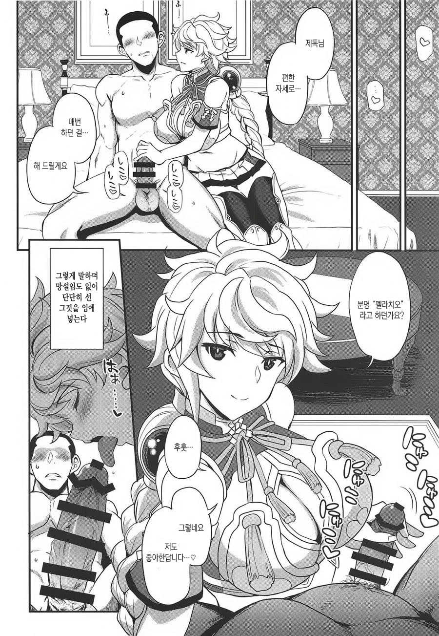 (C94) [INFINITY DRIVE (Kyougoku Shin)] Kumo no Hatate ni | 구름의 끝자락에 (Kantai Collection -KanColle-) [Korean] - Page 7