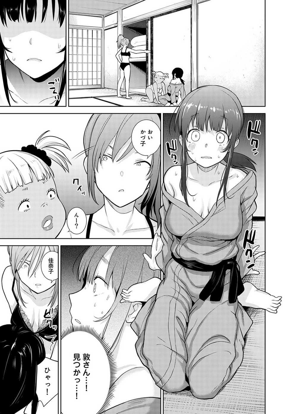 COMIC Ananga Ranga Vol. 43 - Page 5
