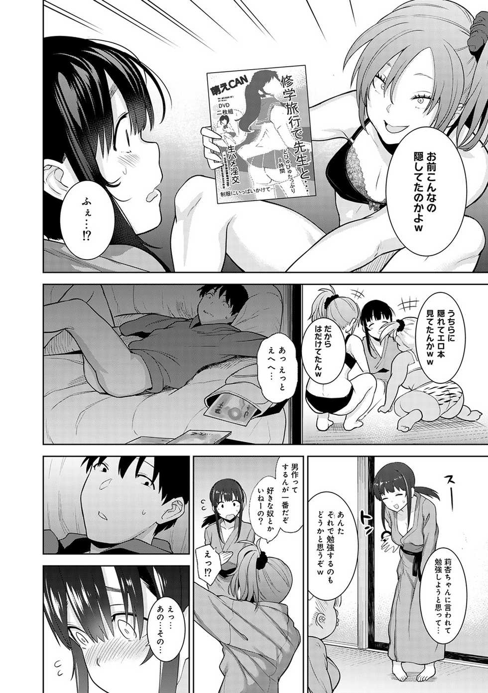 COMIC Ananga Ranga Vol. 43 - Page 6