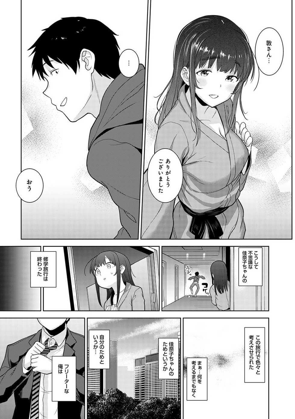 COMIC Ananga Ranga Vol. 43 - Page 29