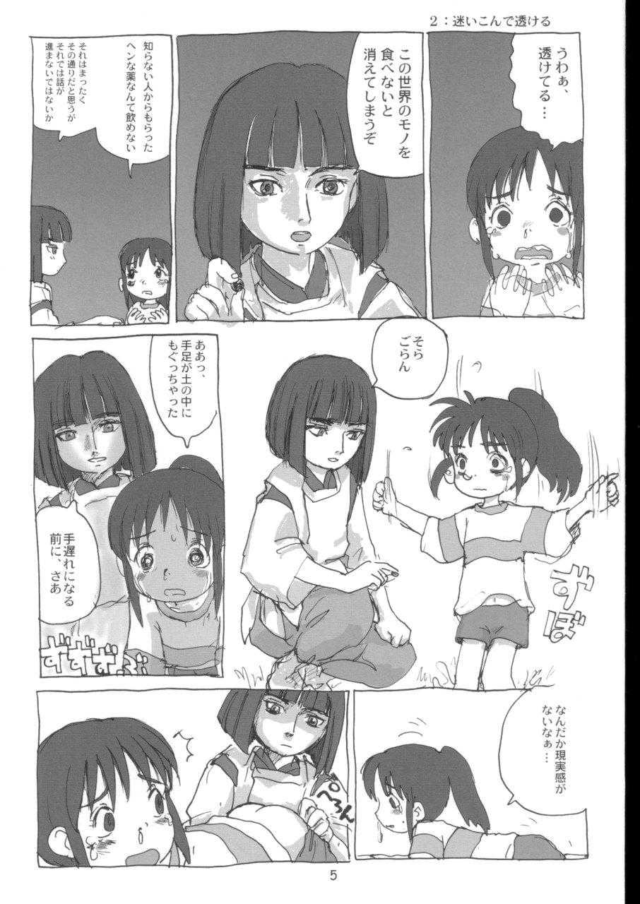 (C62) [Sanketsushuu (Sanzui)] Mahaman (Spirited Away) - Page 4