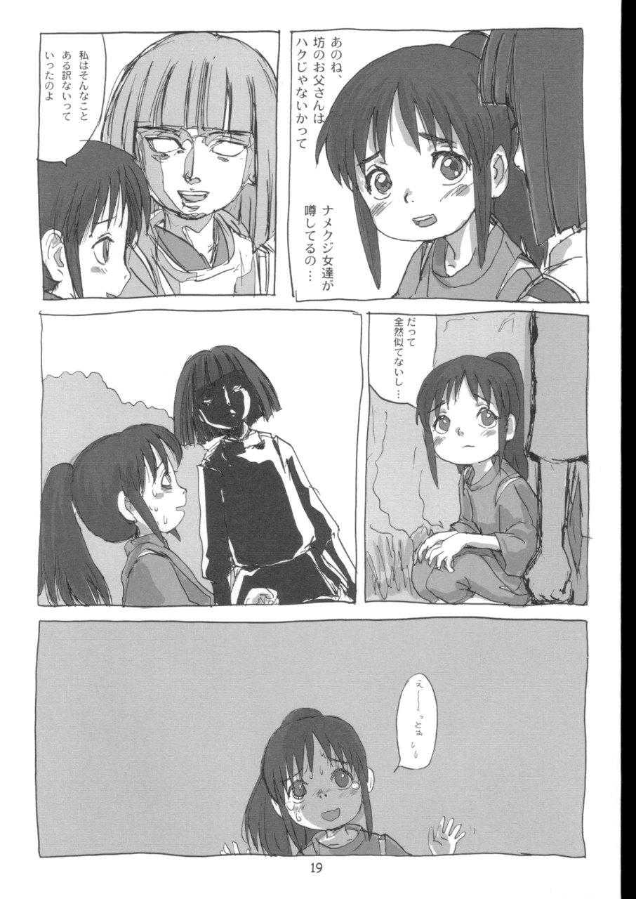 (C62) [Sanketsushuu (Sanzui)] Mahaman (Spirited Away) - Page 18