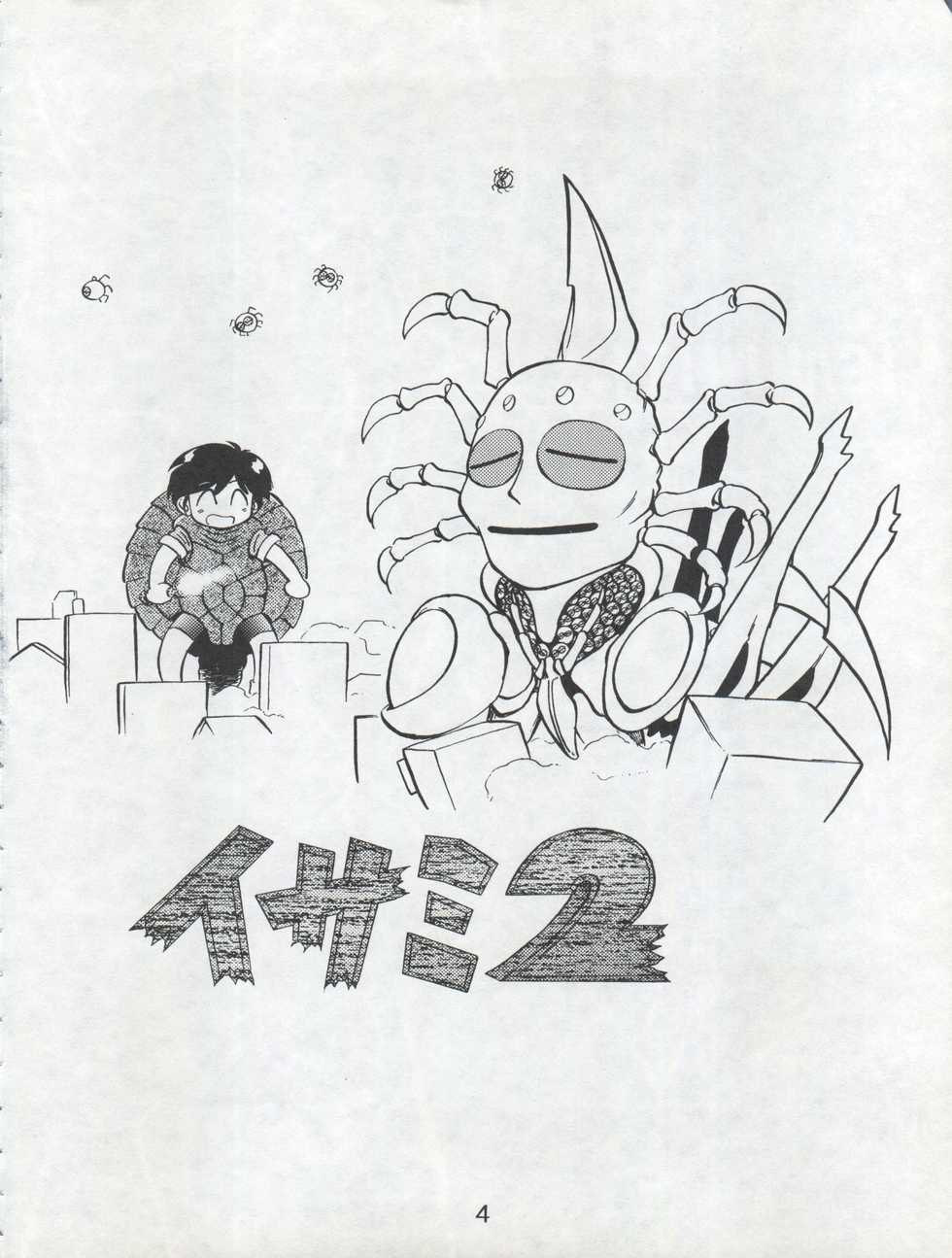 (C53) [CHROMATIC-ROOM (Maka Fushigi)] Isami Miti (Tobe! Isami) - Page 4