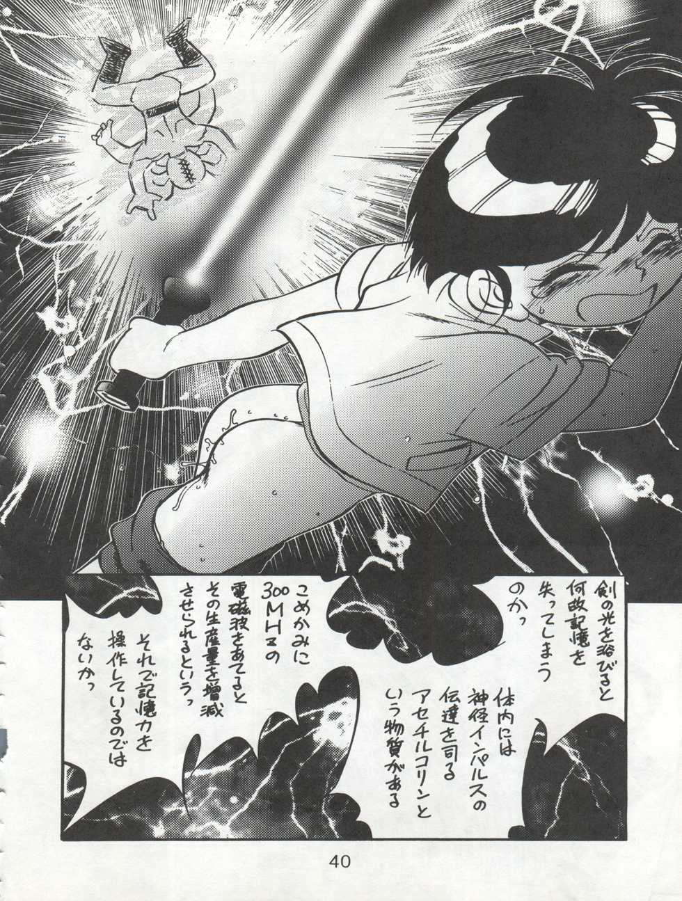 (C53) [CHROMATIC-ROOM (Maka Fushigi)] Isami Miti (Tobe! Isami) - Page 40
