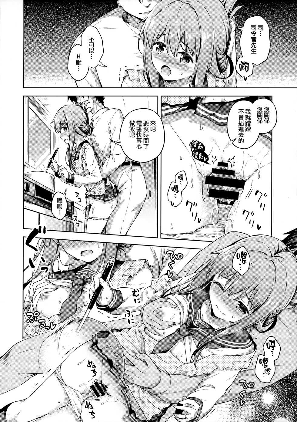 (C95) [Takoyaki-batake (Takoyaki Yoshi)] Inazuma to Kekkon Seikatsu Kakkokari (Kantai Collection -KanColle-) [Chinese] [山樱汉化] - Page 14