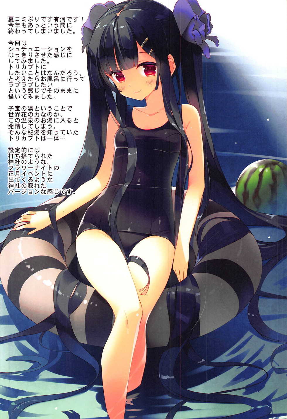 (C95) [ActiveMover (Arikawa Satoru)] Secret Garden IV (Flower Knight Girl) - Page 15