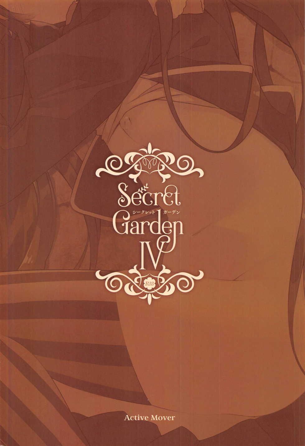 (C95) [ActiveMover (Arikawa Satoru)] Secret Garden IV (Flower Knight Girl) - Page 18