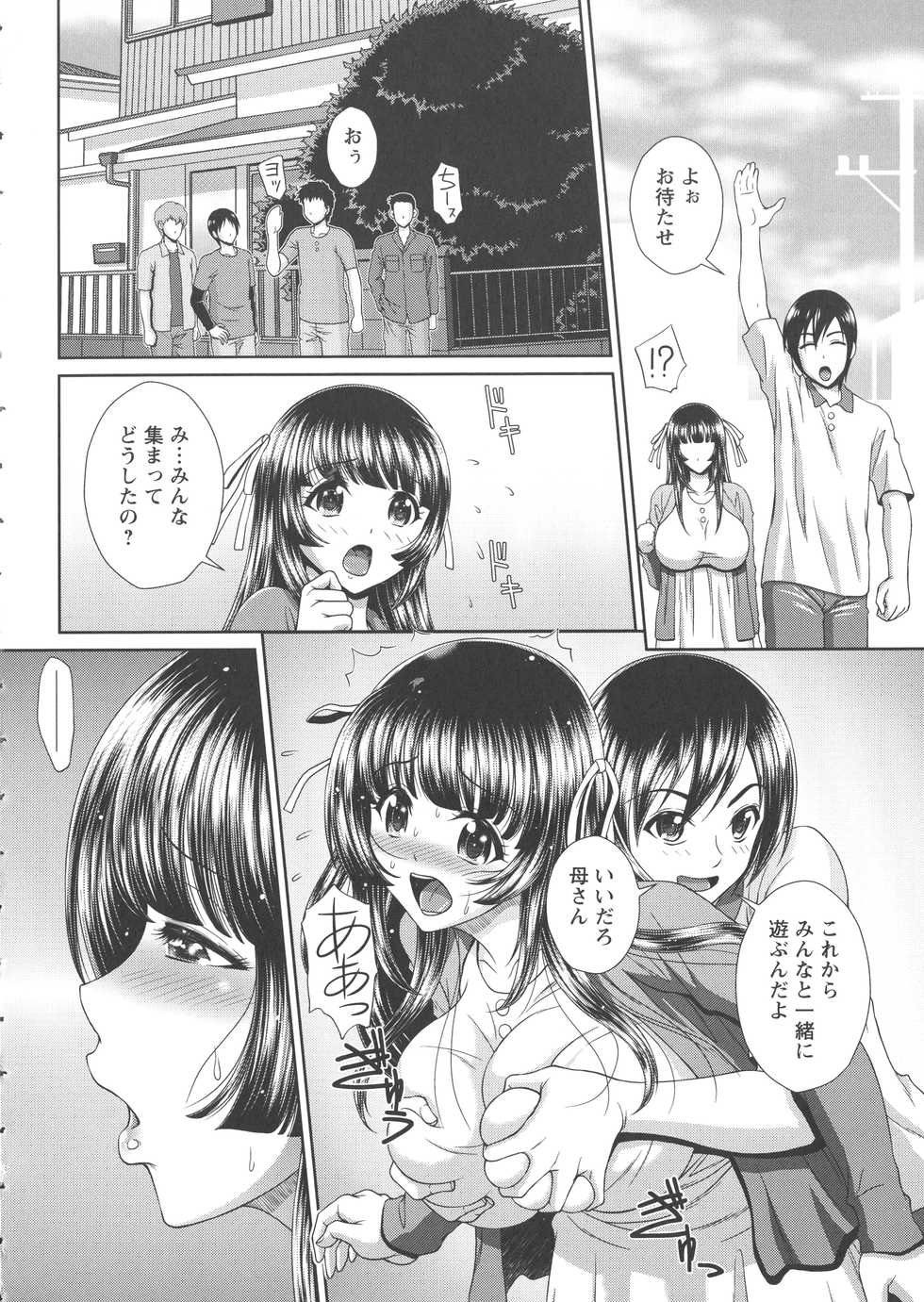 [Kuroi Kingyo] Ryoujoku Shiritsu Gangimari Gakuen - Page 39