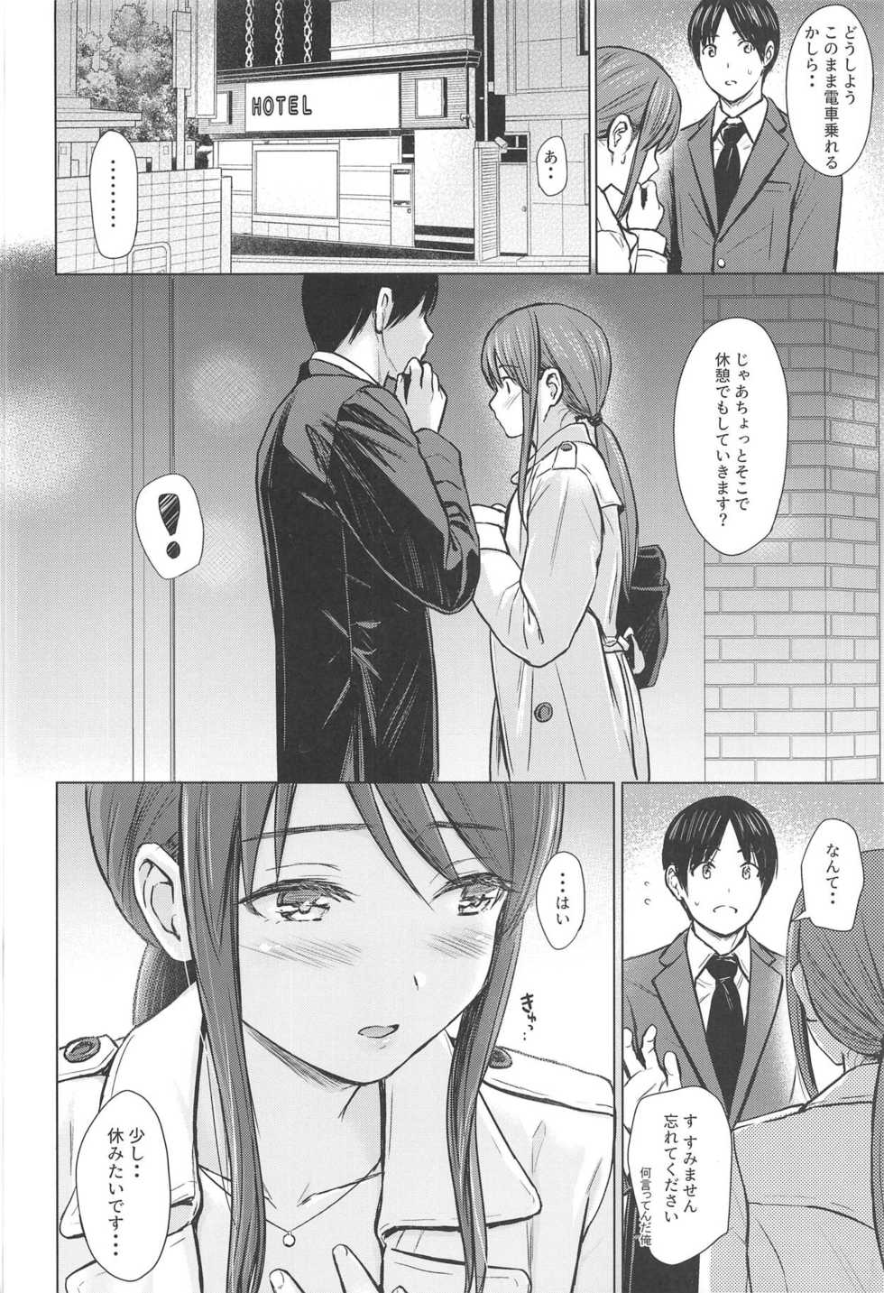 (C95) [FortuneQuest (Reco)] Mifune-san to Sugoshita Yoru (THE IDOLM@STER CINDERELLA GIRLS) - Page 3