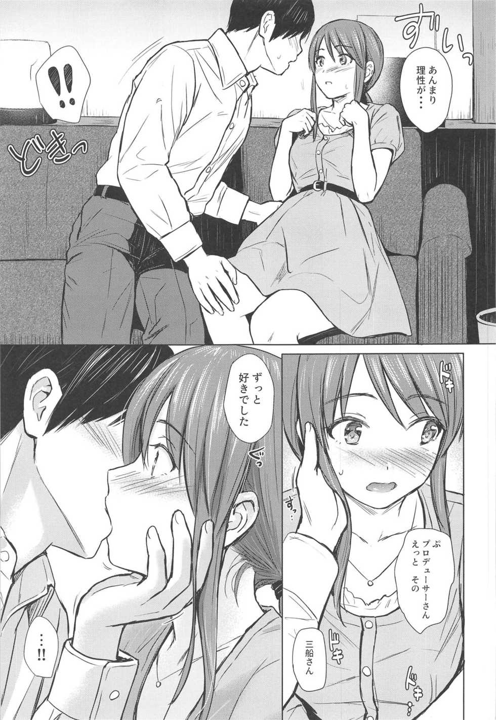 (C95) [FortuneQuest (Reco)] Mifune-san to Sugoshita Yoru (THE IDOLM@STER CINDERELLA GIRLS) - Page 6