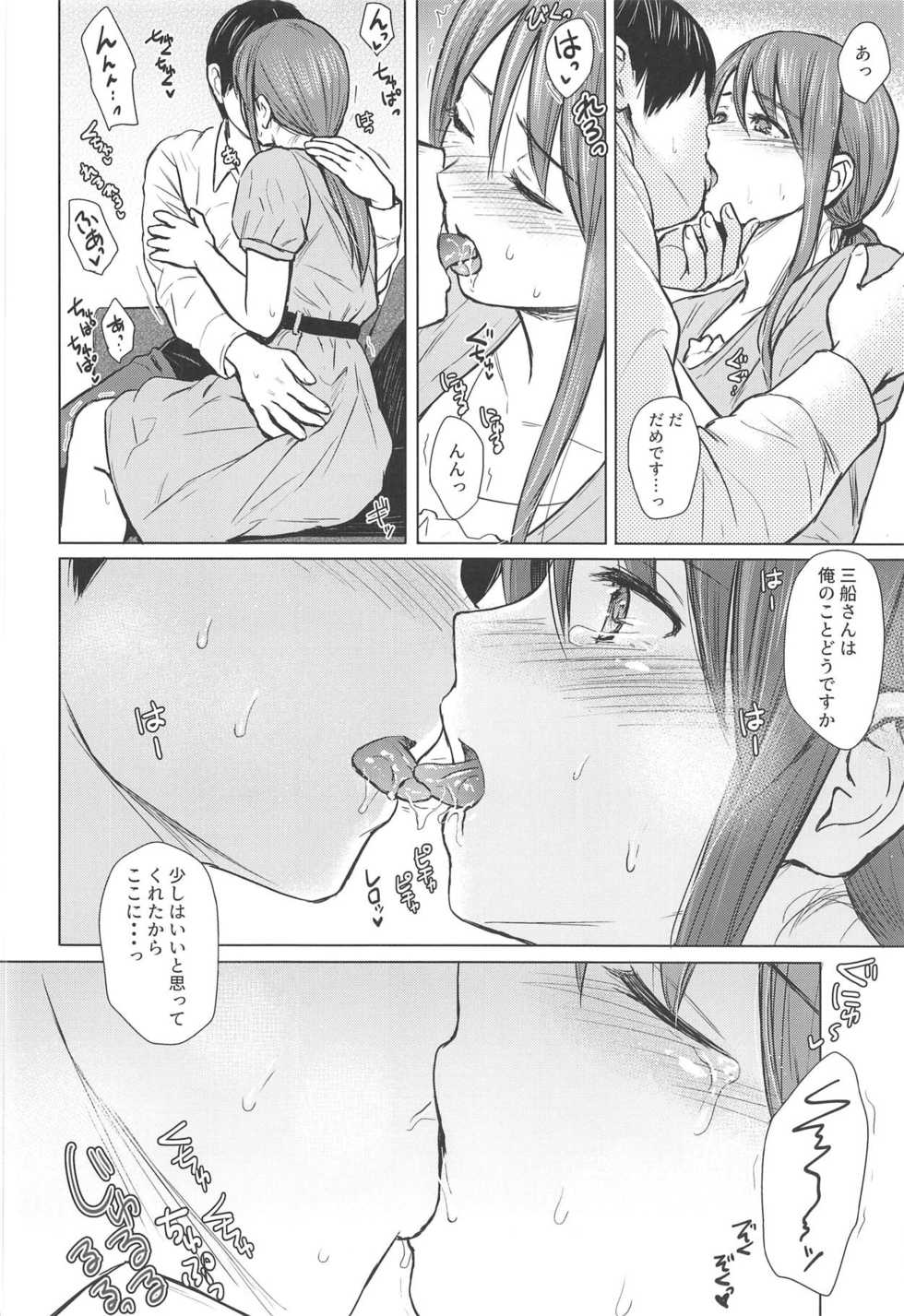 (C95) [FortuneQuest (Reco)] Mifune-san to Sugoshita Yoru (THE IDOLM@STER CINDERELLA GIRLS) - Page 7