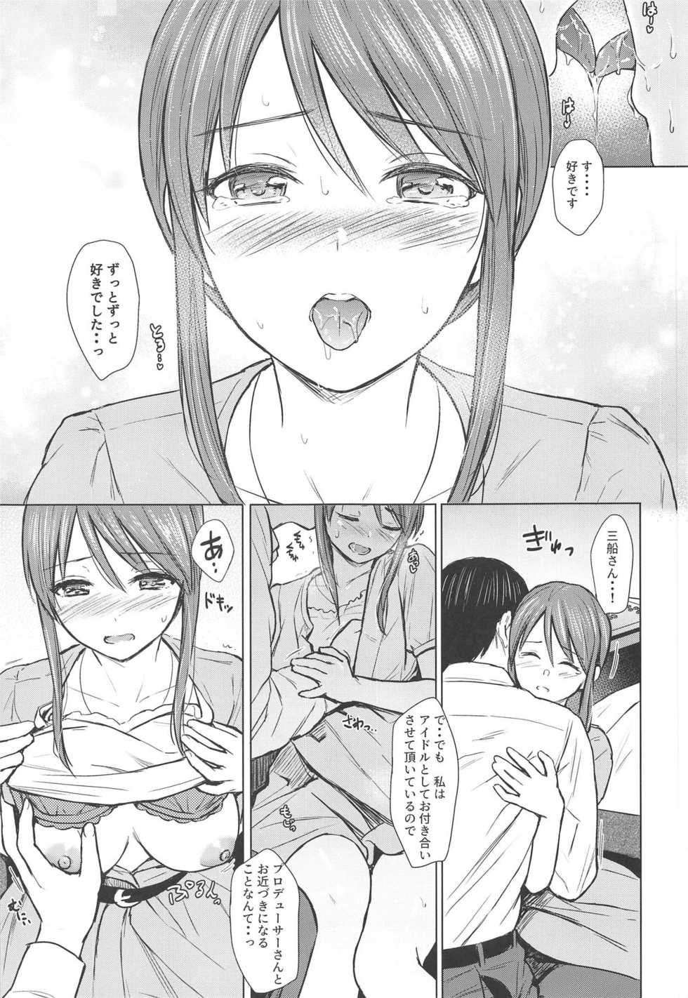 (C95) [FortuneQuest (Reco)] Mifune-san to Sugoshita Yoru (THE IDOLM@STER CINDERELLA GIRLS) - Page 8
