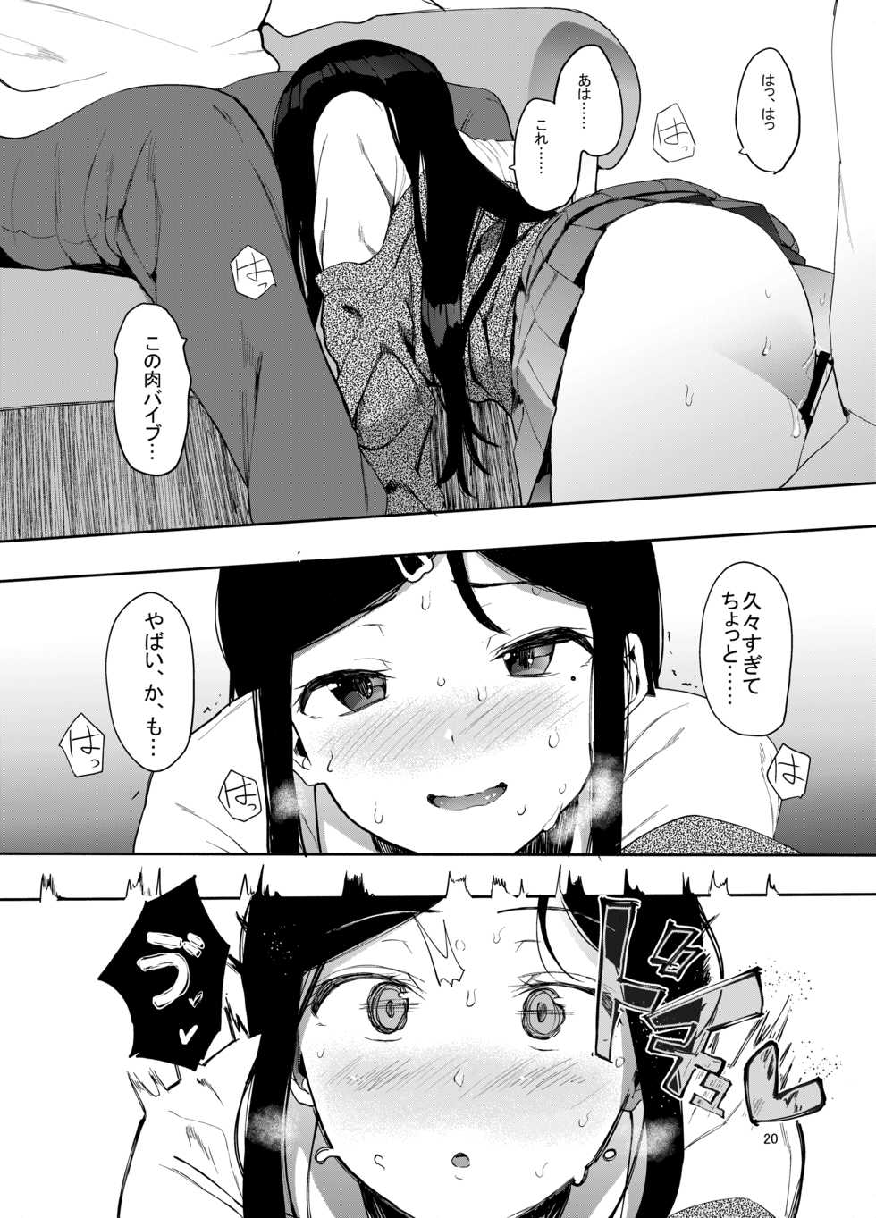 [Hachimin (Eightman)] Rental Lovers [Digital] - Page 21
