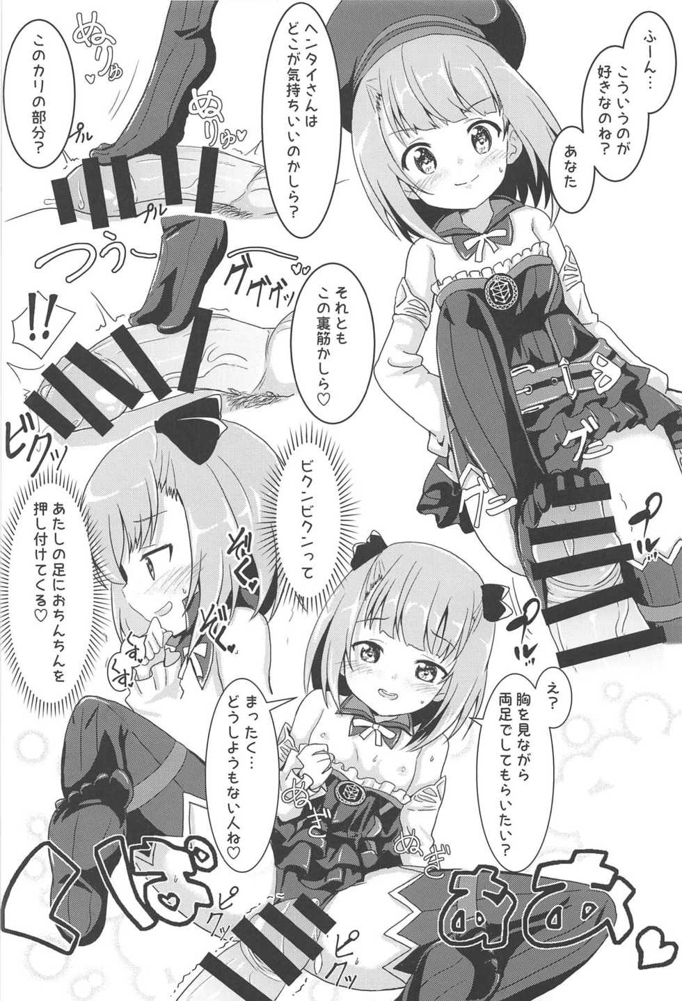 (C95) [Massala (Sakura Masachi)] Ecchi na FGO no Hon. (Fate/Grand Order) - Page 13