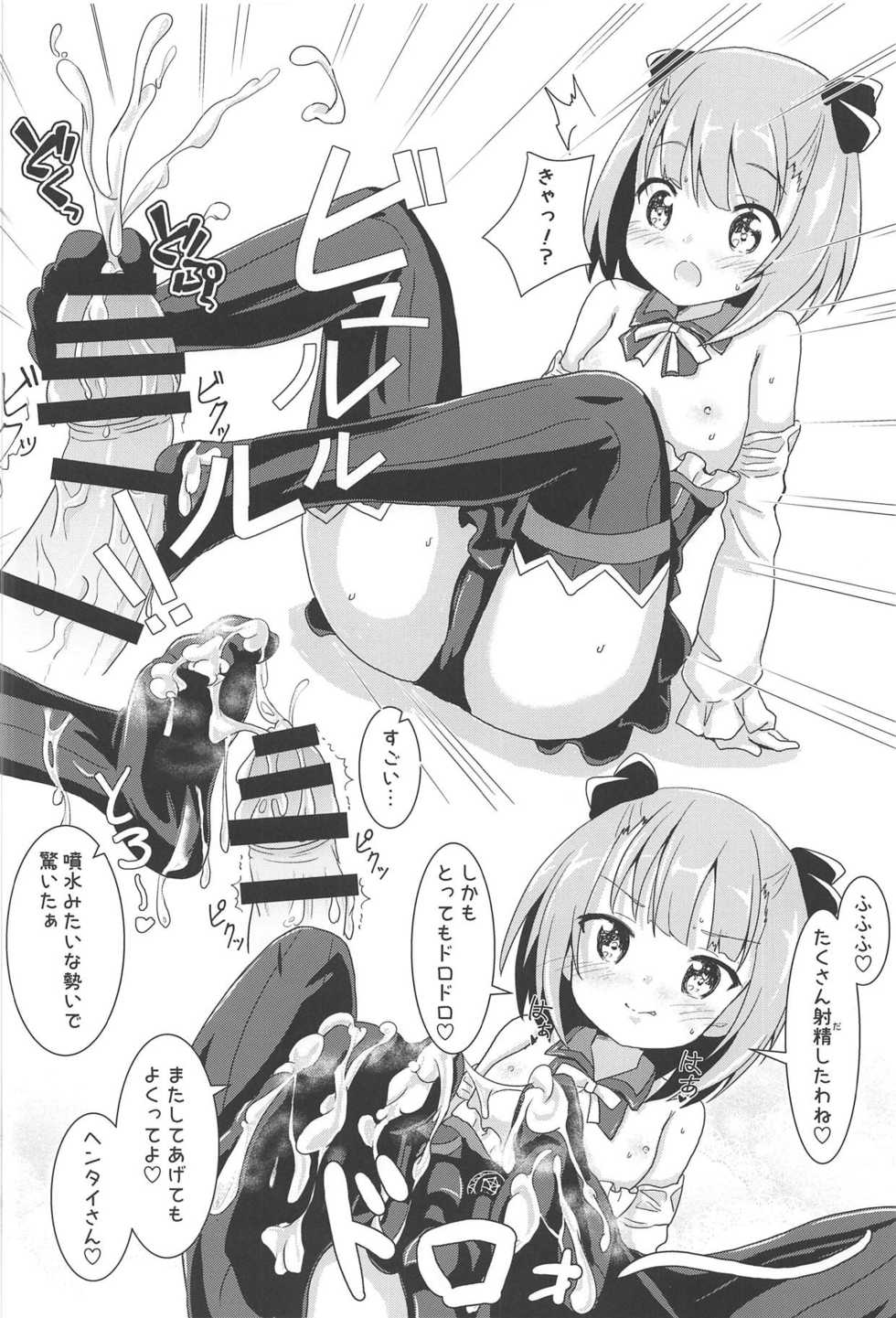 (C95) [Massala (Sakura Masachi)] Ecchi na FGO no Hon. (Fate/Grand Order) - Page 15