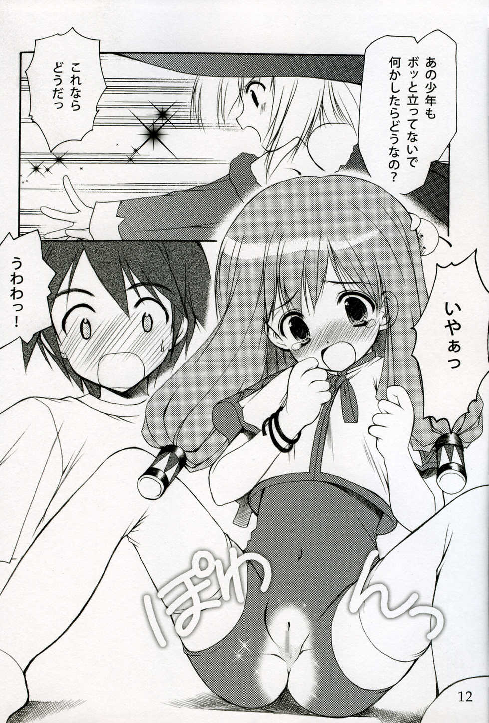 (C67) [Imomuya Honpo (Azuma Yuki)] Welcome to Pangya Island!! 3 (Sukatto Golf Pangya) - Page 11