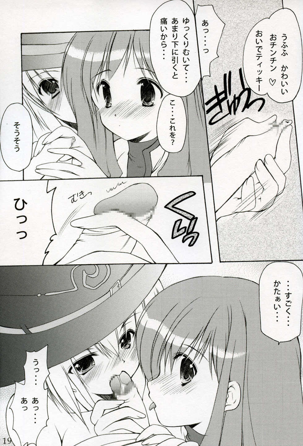 (C67) [Imomuya Honpo (Azuma Yuki)] Welcome to Pangya Island!! 3 (Sukatto Golf Pangya) - Page 18