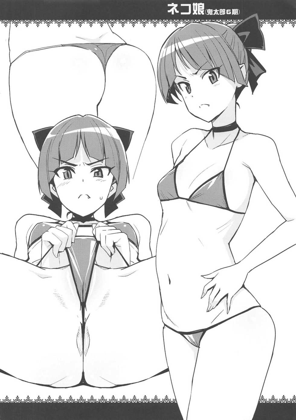 (C95) [Funi Funi Lab (Tamagoro)] NKDC Vol. 10 (Various) - Page 4