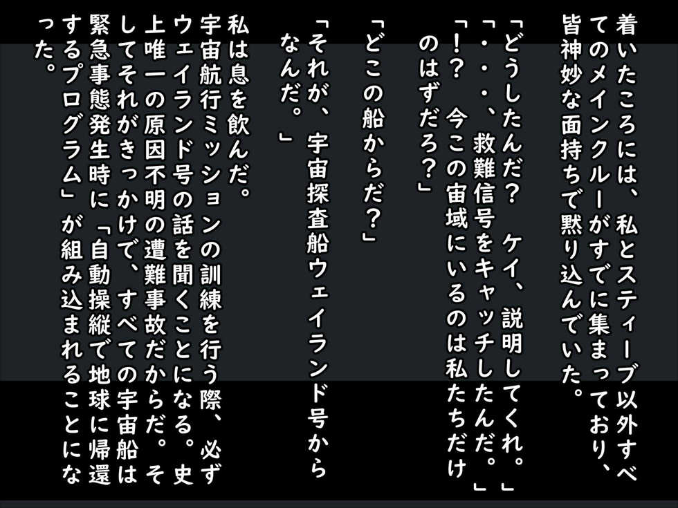 [Bird Joke] Alien Ecchi -Iseijin Gyakushuu no Oyakodon- - Page 3