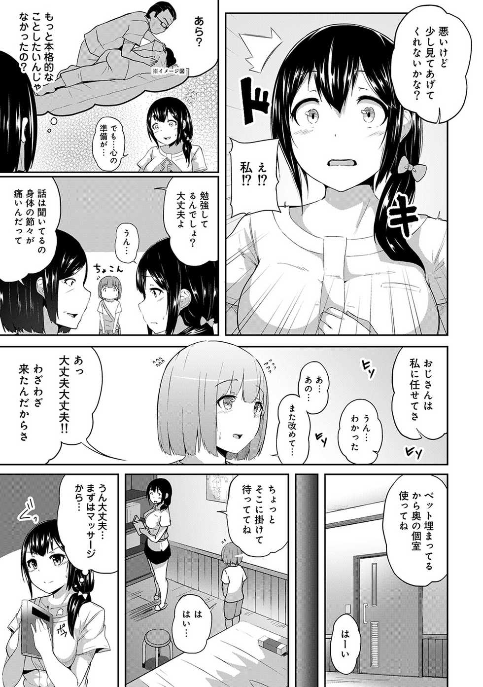 [Yuna] Binbin ni Naru Tsubo Oshichatta!? ~Toshishita Otokonoko no "Are" de Gyaku Massage~ Ch. 1-3 - Page 5