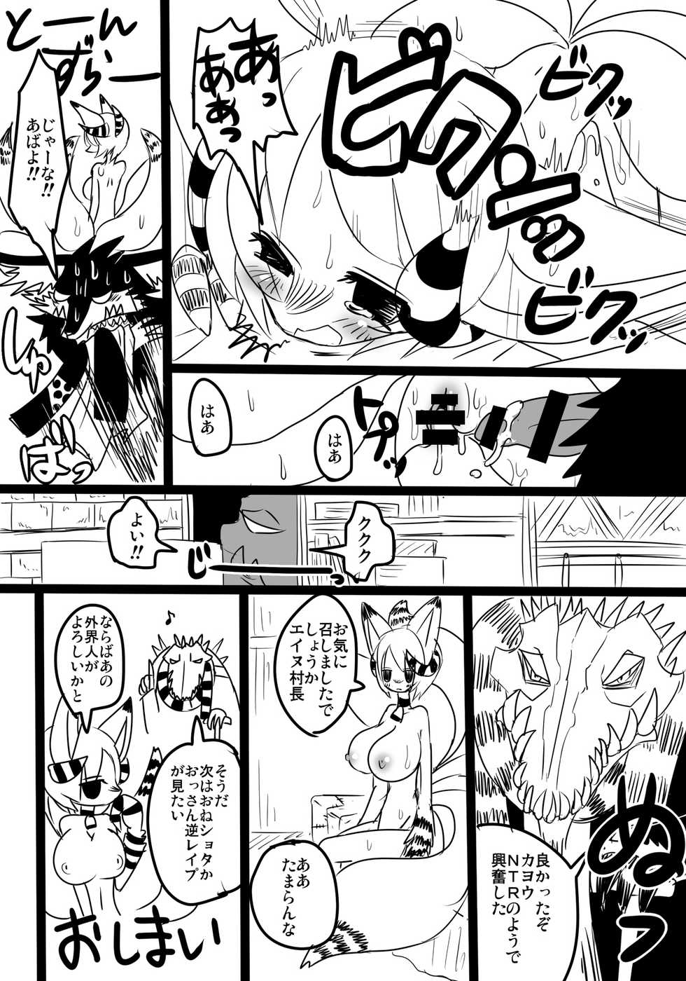 Tondemo Pandemo (Pandemonium Wizard Village) - Page 7