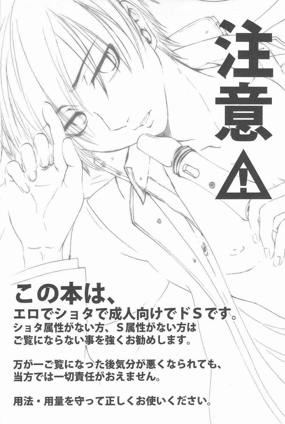 (C76) [sky (ai)] Kuro no Shinigami Oshigoto Chou | 흑의 사신 직무첩 (DARKER THAN BLACK) [Korean] - Page 3