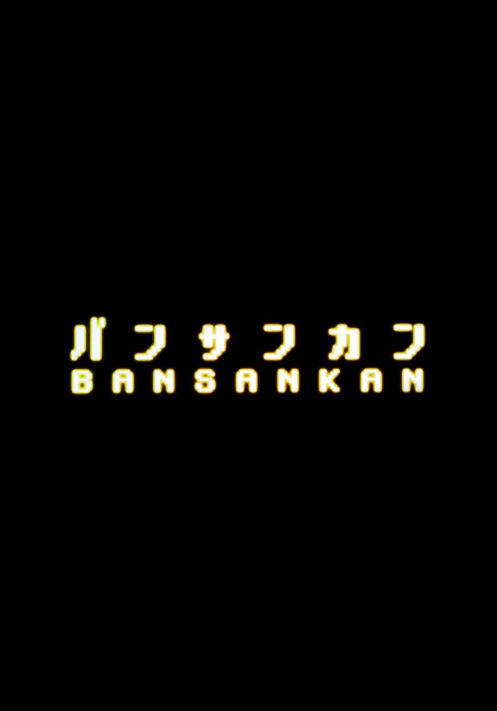 (C95) [Bansankan (Ban!)] Venus Infection (Pokémon Sun and Moon) [English] =TLL + mrwayne= - Page 22