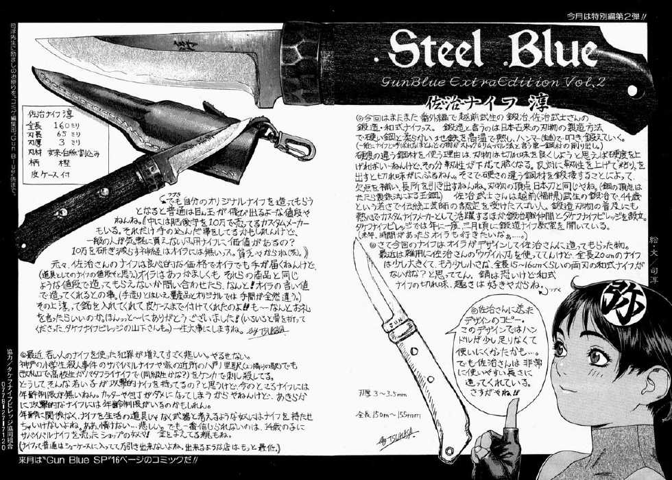[Tsukasa Jun] Gun Blue - Page 18