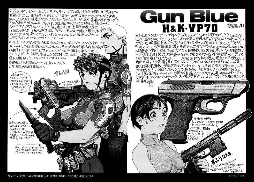[Tsukasa Jun] Gun Blue - Page 35