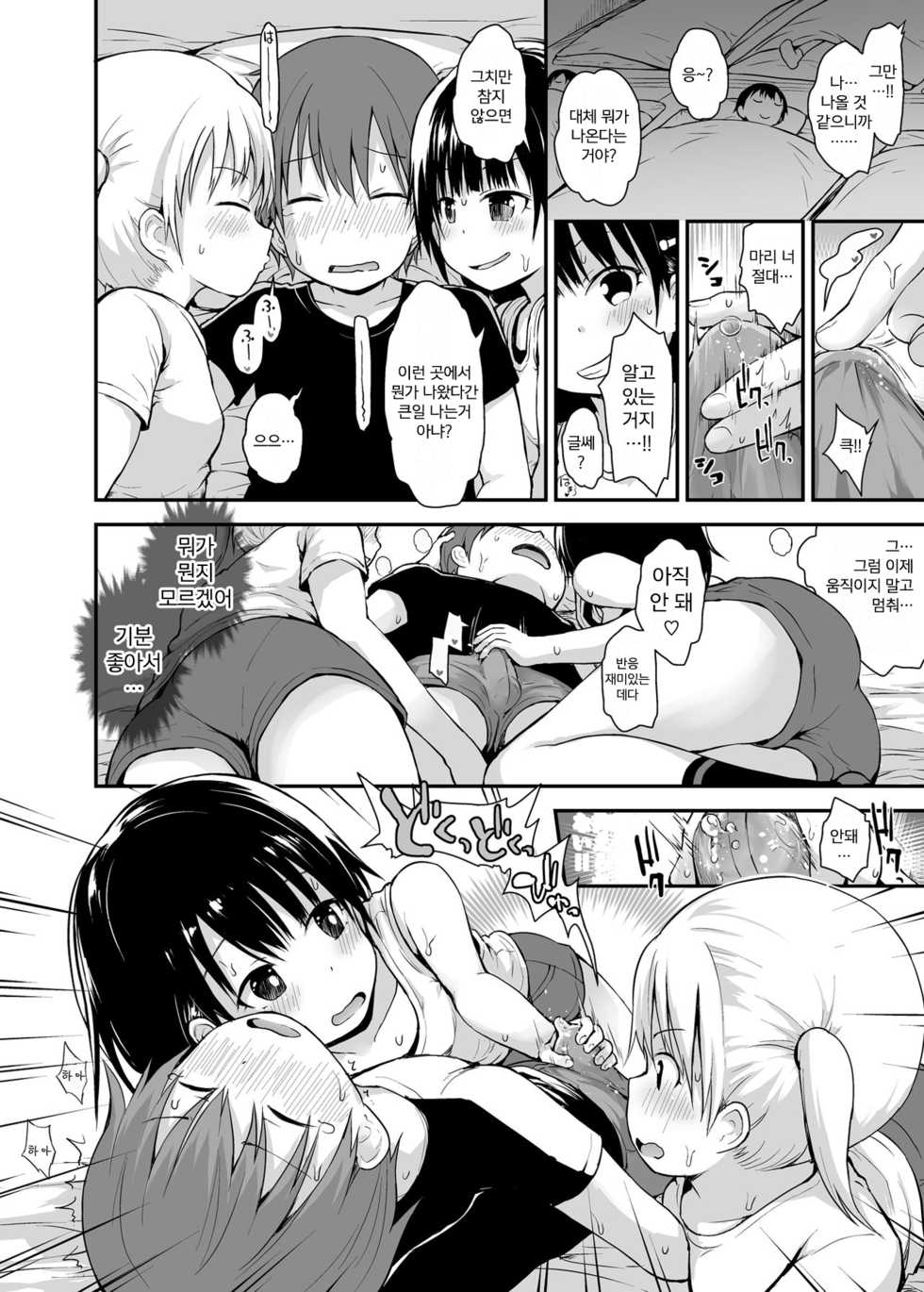[Pico Pico Labyrinth (Fujisaka Lyric)] Yuuwaku Shoujo to Ecchi na Shuugakuryokou | 유혹소녀와 야한 수학여행 [Korean] [팀 마스터] [Digital] - Page 7