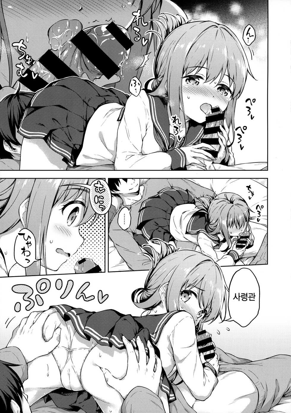 (C95) [Takoyaki-batake (Takoyaki Yoshi)] Inazuma to Kekkon Seikatsu Kakkokari | 이나즈마와 결혼성활 (Kantai Collection -KanColle-) [Korean] [Qwerty] - Page 6