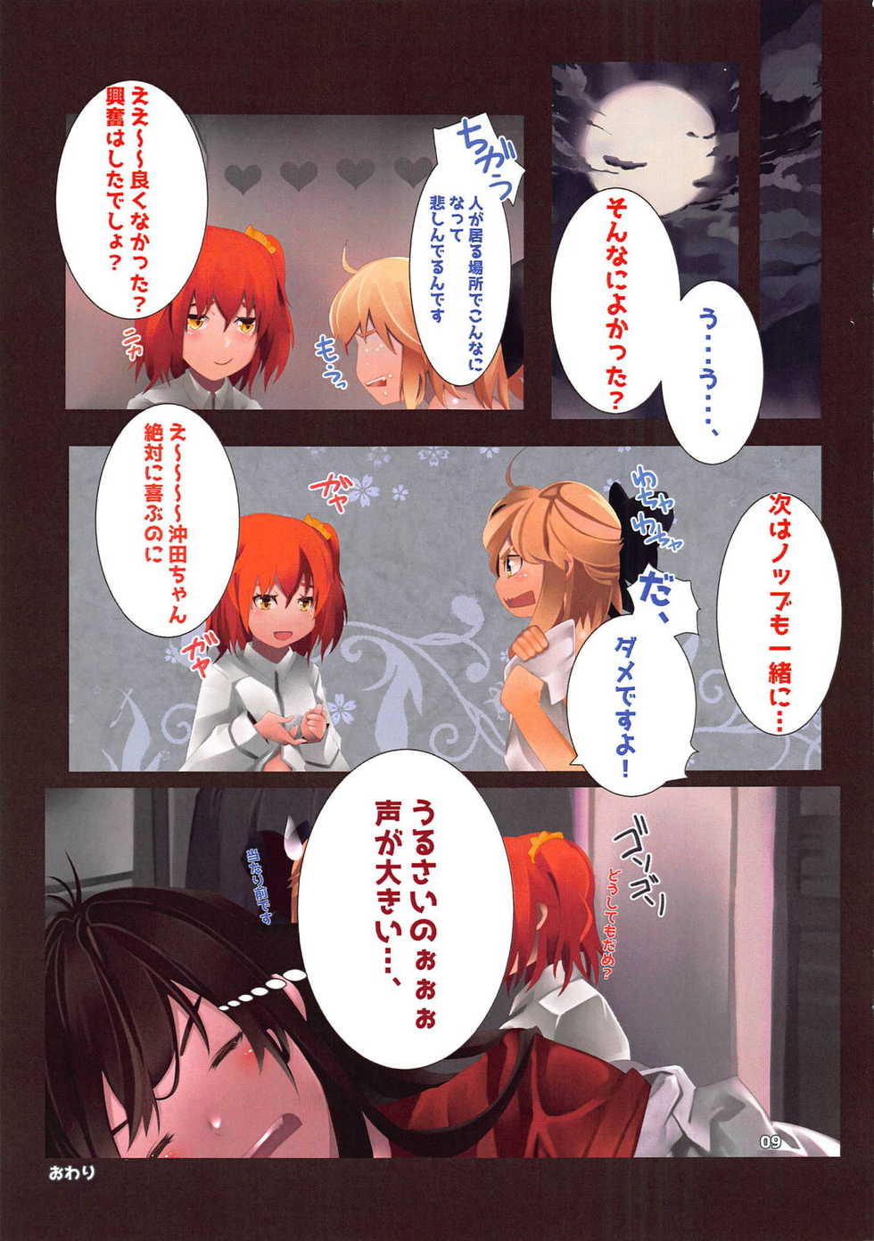 (C95) [Miyakoochi Partisan (Gulala)] American Dog de Sandanzuki! (Fate/Grand Order) - Page 10