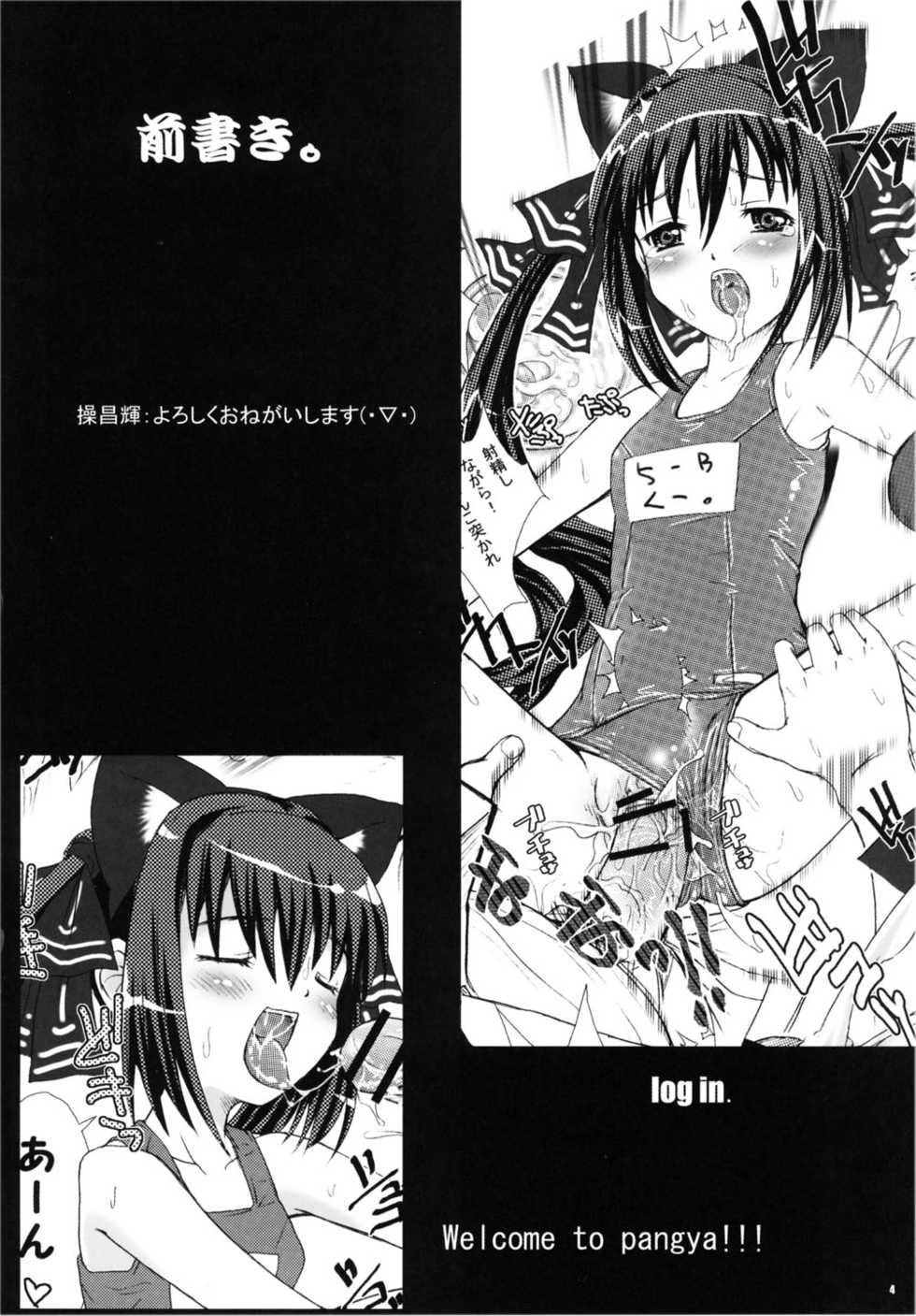 (C68) [MeroMeroFactory XL (Mochisuke Teru)] Pangya-tou Diary. (Sukatto Golf Pangya) - Page 3