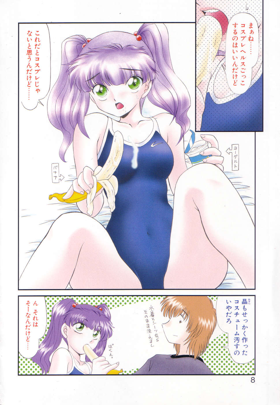 [Miyamoto Rumi] Otaku na Imouto no Iru Kurashi - Page 6
