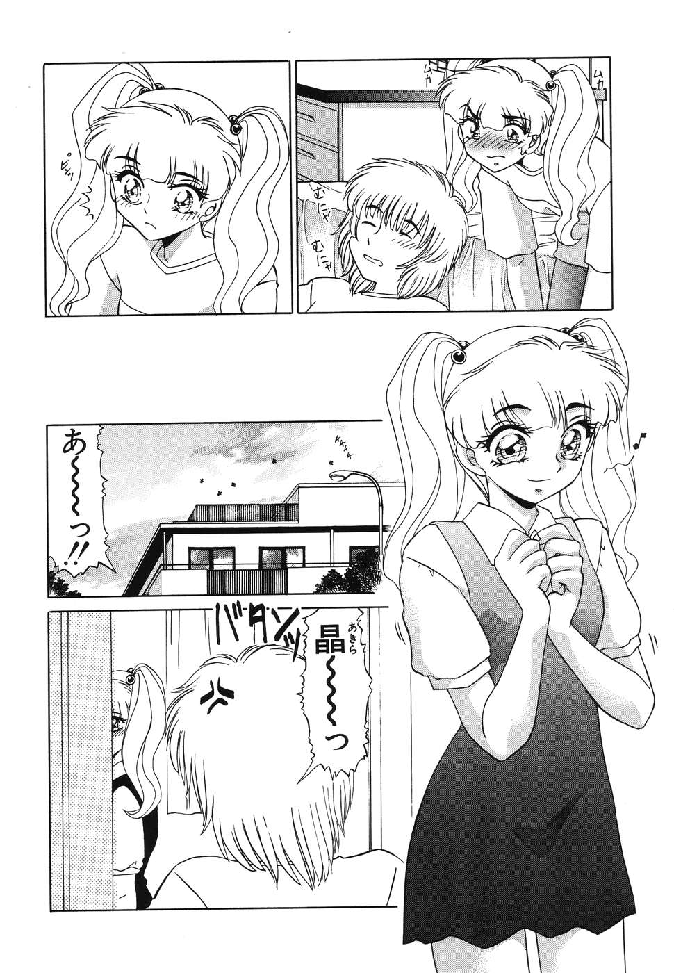 [Miyamoto Rumi] Otaku na Imouto no Iru Kurashi - Page 22