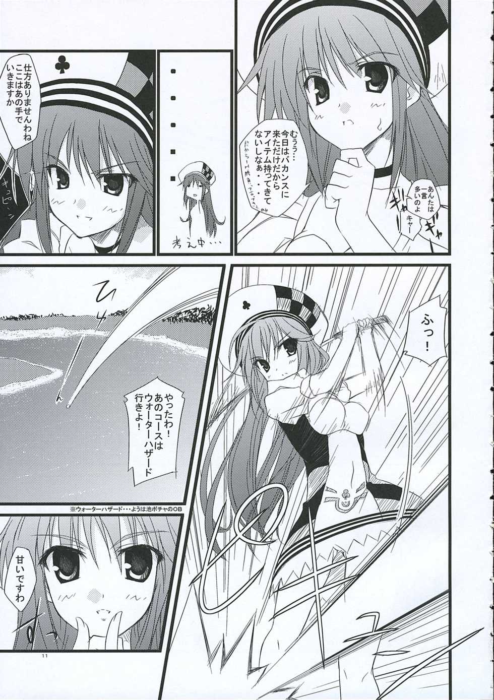 [Minatekishugi (Minase)] Voyage (Pangya) - Page 10