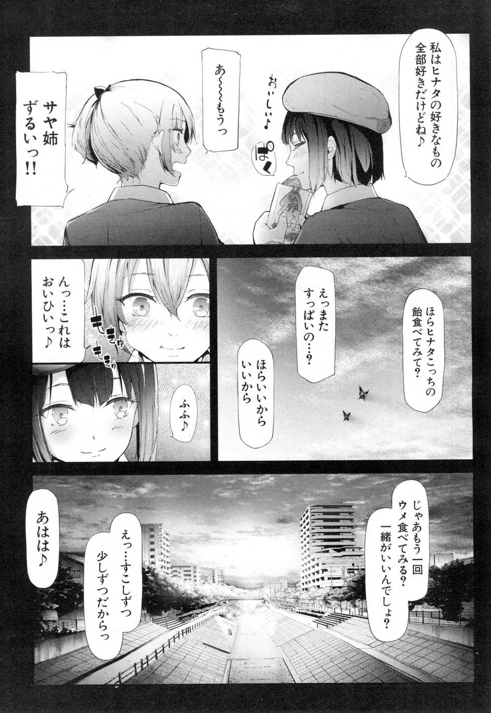 COMIC Mugen Tensei 2018-12 [Digital] - Page 4