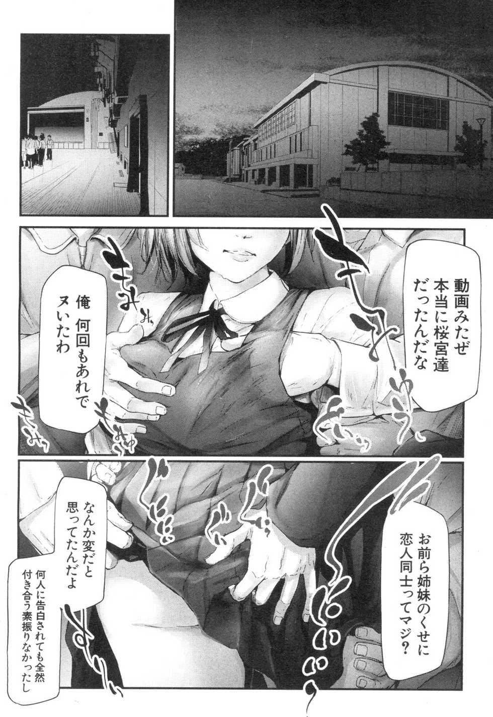 COMIC Mugen Tensei 2018-12 [Digital] - Page 5