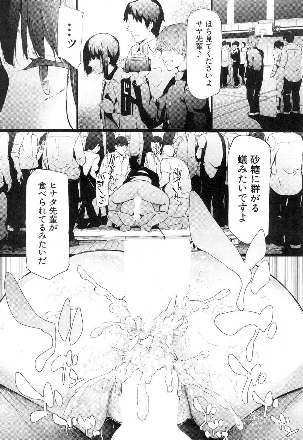 COMIC Mugen Tensei 2018-12 [Digital] - Page 20