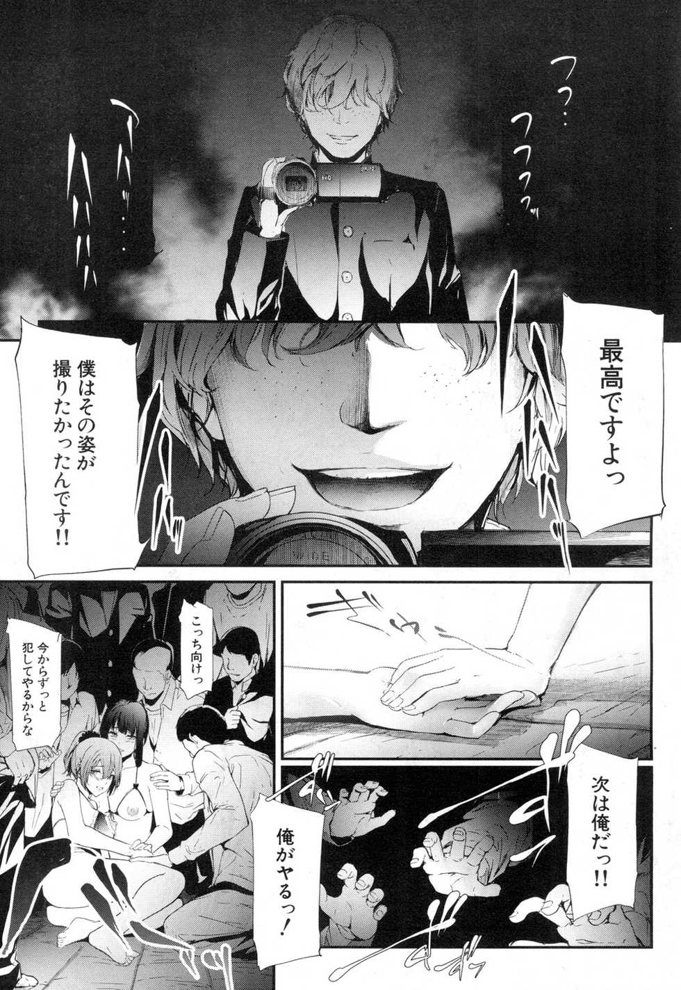 COMIC Mugen Tensei 2018-12 [Digital] - Page 28