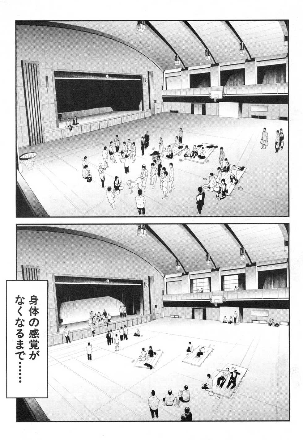 COMIC Mugen Tensei 2018-12 [Digital] - Page 40