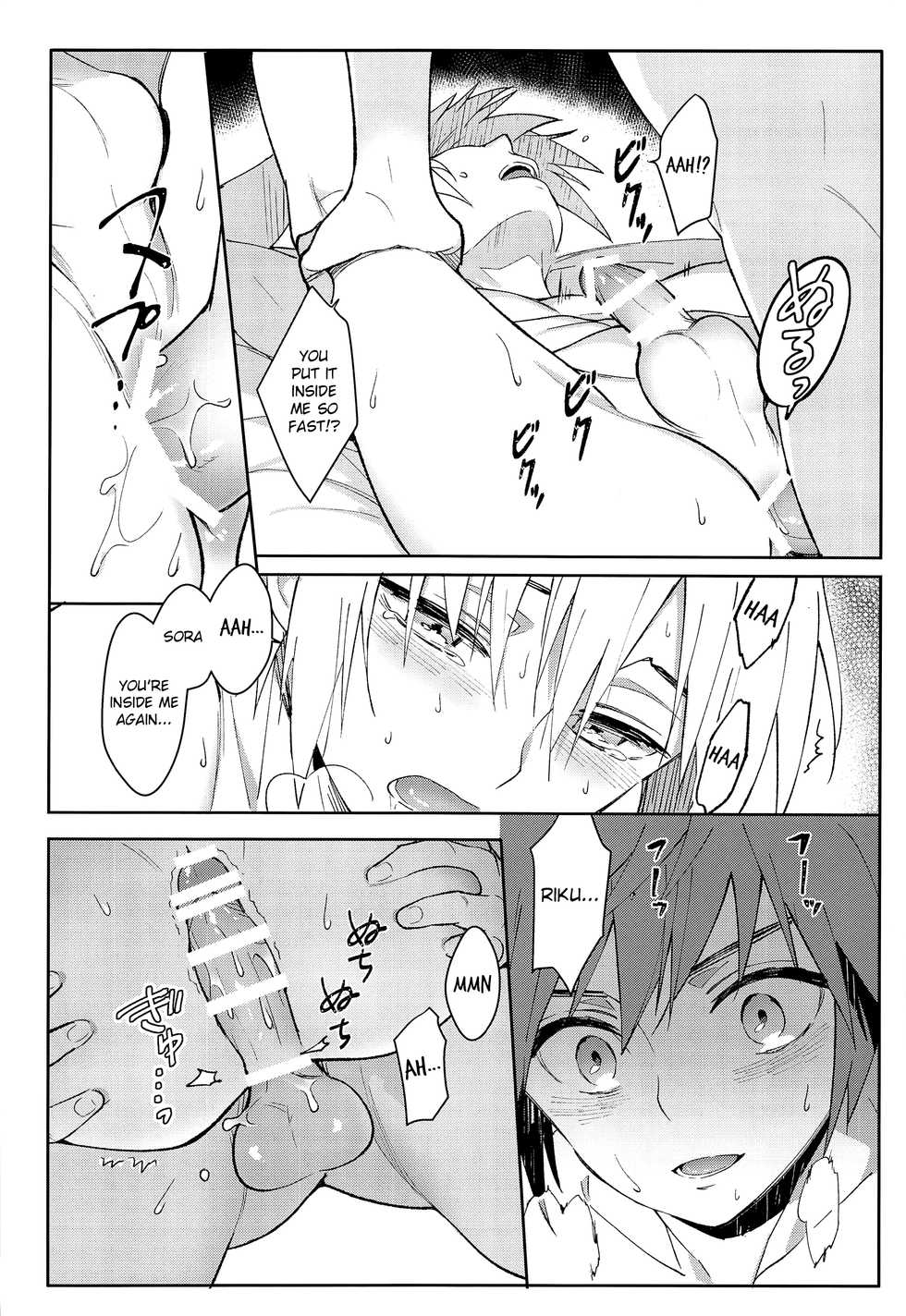 (C92) [esto (Ninomotoko)] Iikagen ni Shiro, Osou zo (Kingdom Hearts) [English] {TheRobotsGhost} - Page 21