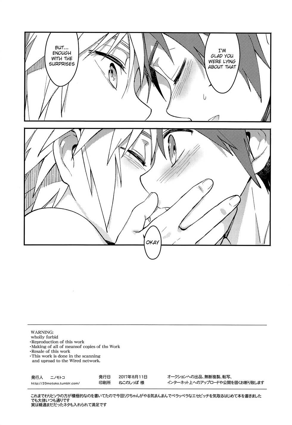 (C92) [esto (Ninomotoko)] Iikagen ni Shiro, Osou zo (Kingdom Hearts) [English] {TheRobotsGhost} - Page 27